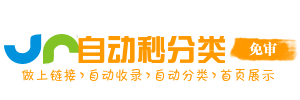 新宾满族自治县今日热搜榜